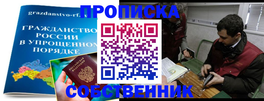 пропишу в квартире в Зеленокумске